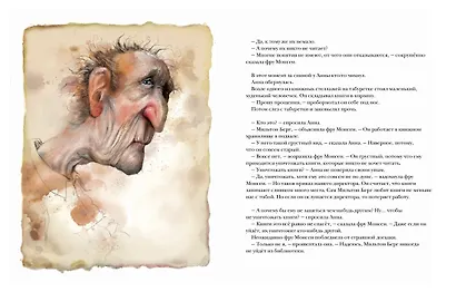 Девочка, которая любила читать книги - фото 5