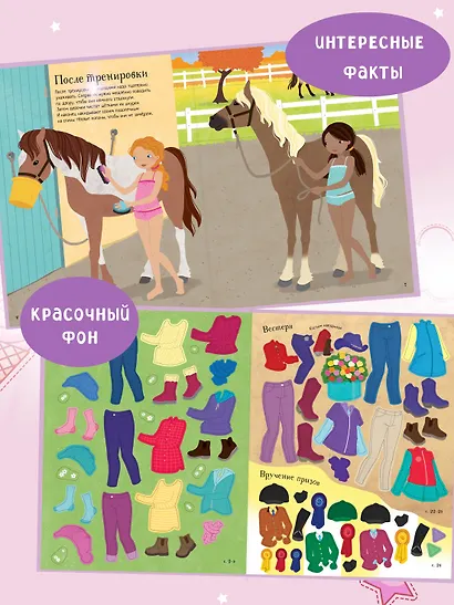 На скачках - фото 3