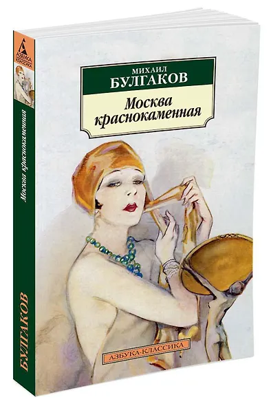 Москва краснокаменная - фото 2