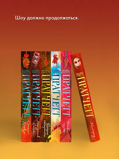 Маскарад - фото 8