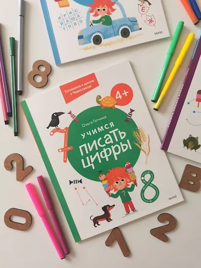 Учимся писать цифры. 4+ Готовимся к школе с Чевостиком - фото 4