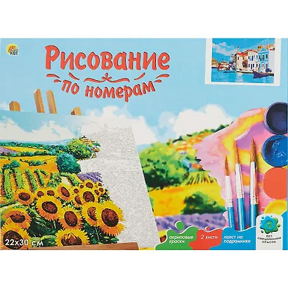 Холст с красками по номерам Цветные домики на причале (HS071) (22х30см) (13цв) (Рыжий Кот) (3+) (коробка) - фото 2