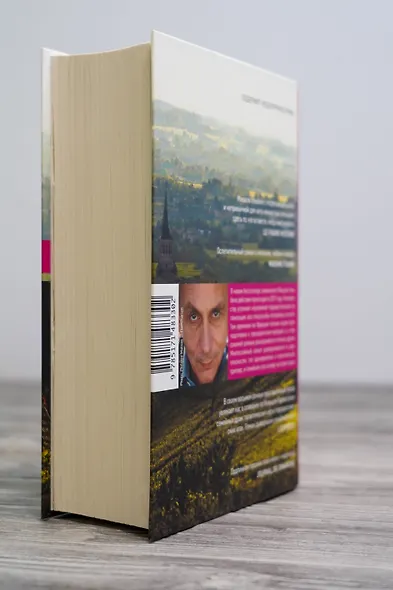 Уничтожить - фото 6