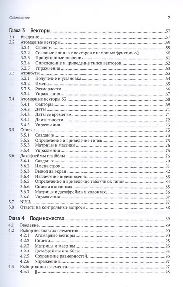 R. К вершинам мастерства. С решениями и комментариями - фото 4