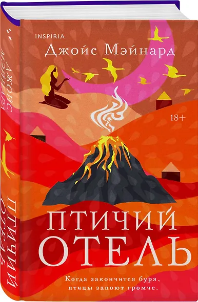 Птичий отель - фото 3