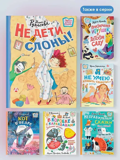 Не дети, а слоны! - фото 6