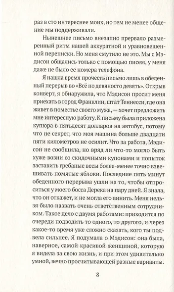 Ничего интересного - фото 3