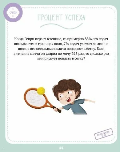 Задачки Эйнштейна - фото 4