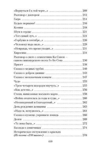"Все начинается с любви..." - фото 9