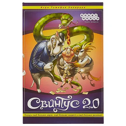 Настольная игра «Свинтус 2.0» (3-е рус. изд.) - фото 3