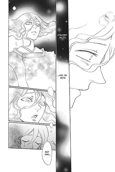 Очень приятно, Бог. Том 24 (Kamisama Hajimemashita). Манга - фото 3