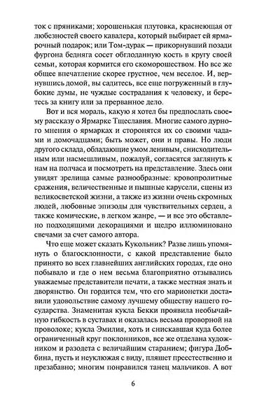 Ярмарка Тщеславия - фото 8