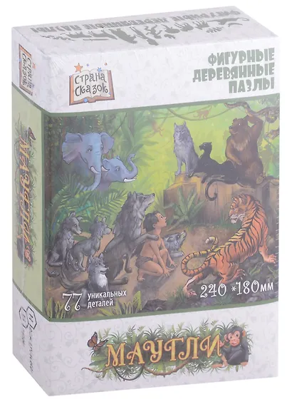 Фигурный деревянный пазл "Страна сказок. Маугли", 77 деталей - фото 1