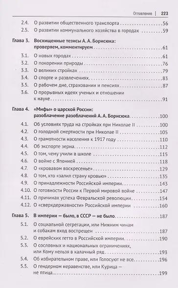Российская империя VS СССР: цифры и факты - фото 4