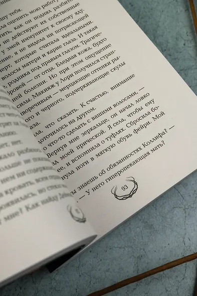 Присяга фортуны - фото 14