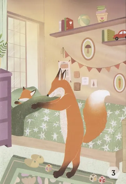 Малыш, Ббаракаллаху Фик! - фото 3