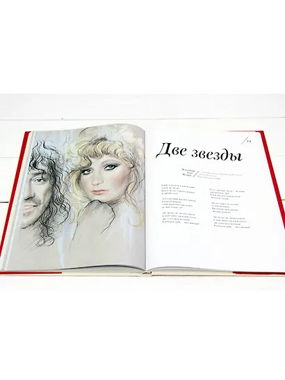 Песни и артисты - фото 5