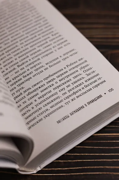 Рассказы антиквария о привидениях - фото 9