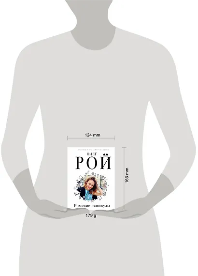 Римские каникулы - фото 4