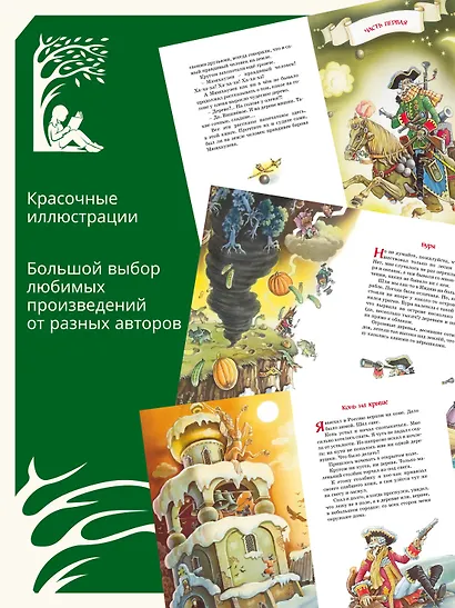 Приключения барона Мюнхаузена - фото 4