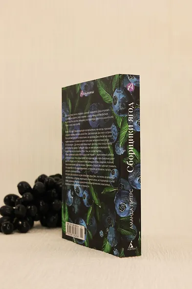 Сборщики ягод - фото 11