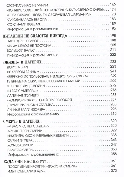 Триумф неволи. Пленные в мировой истории - фото 3