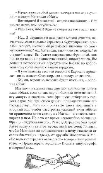 Без вести пропавший - фото 6