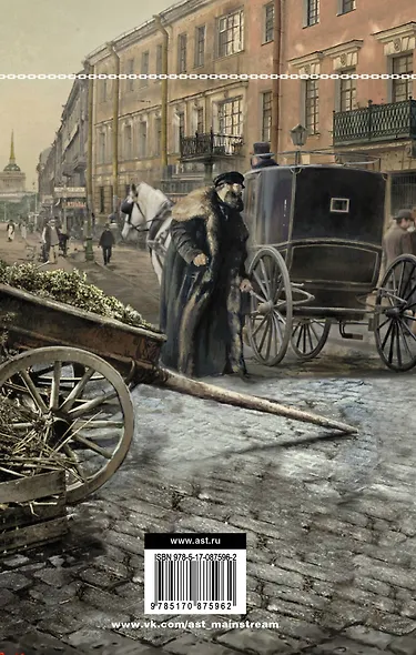 Цепные псы Империи : роман - фото 2