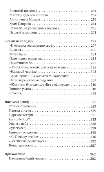 Впервые в Москве - фото 6