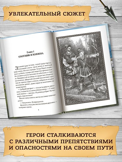 Полет сокола: похищенная - фото 10