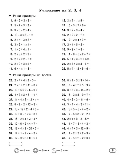 Цепочки примеров по математике. Счёт в пределах 100. 2-й класс - фото 11