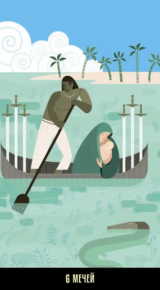 Таро "Калейдоскоп" - фото 5