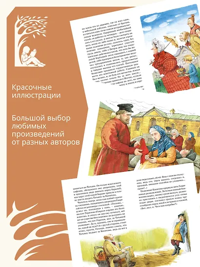 Муму. Рассказы - фото 4