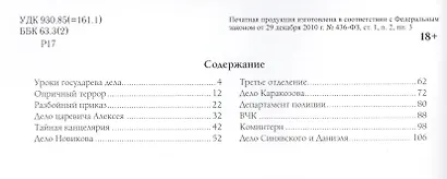 Кто мы? Казнить нельзя помиловать - фото 2