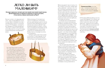 Дети на Руси - фото 8