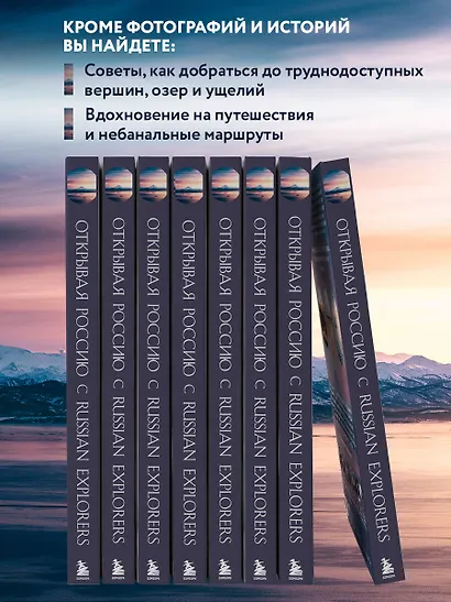 Открывая Россию. Самые красивые места нашей страны глазами фотографов-путешественников Russian Explorers - фото 5