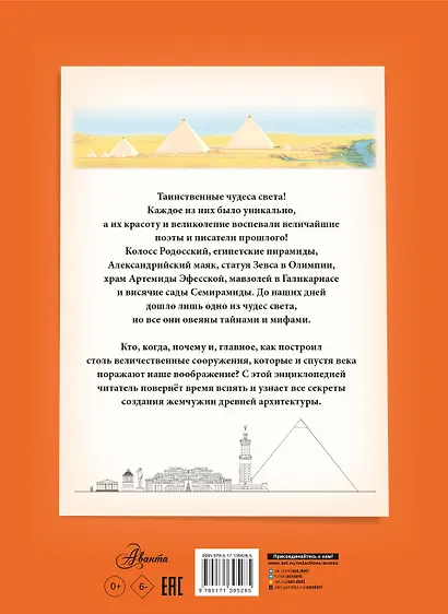 Чудеса света - фото 2