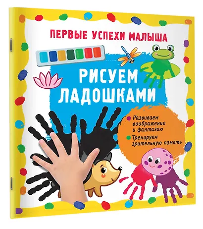 Рисуем ладошками - фото 3