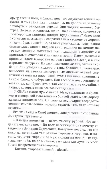 Борис Балтер. "Судьей между нами может быть только время". К столетию со дня рождения - фото 6