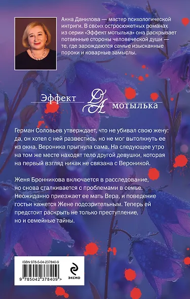 Первый выстрел - фото 2