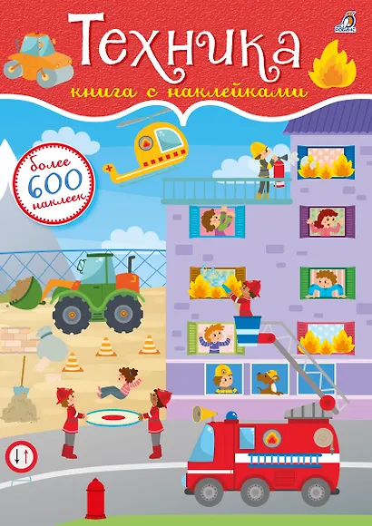 600 наклеек. Техника - фото 1
