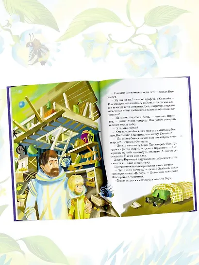 Истории про Алису Селезнёву - фото 9