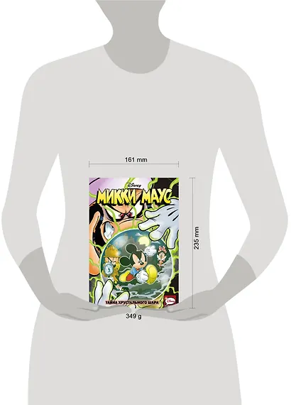 Микки Маус. Тайна хрустального шара - фото 3