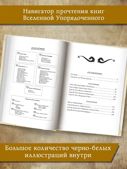 Странствия мага - фото 7