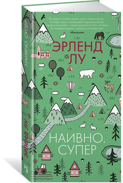 Наивно. Супер - фото 3