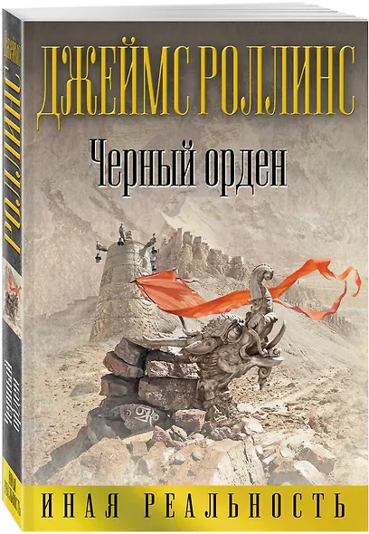 Черный орден - фото 3