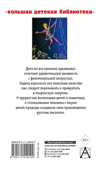 Белый пудель. Рассказы русских писателей - фото 2