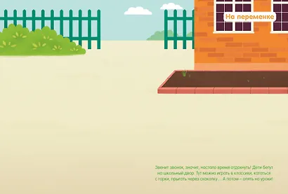 В школе - фото 3