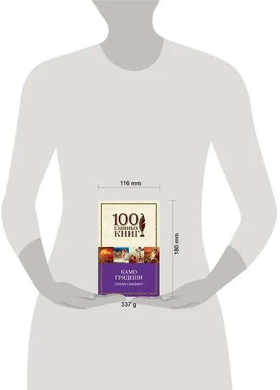 Камо грядеши - фото 4