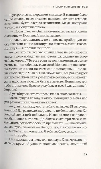 Станция на пути туда, где лучше - фото 6